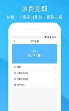 健客医院