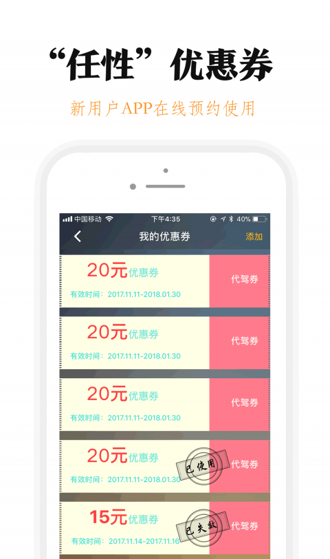 腾飞出行