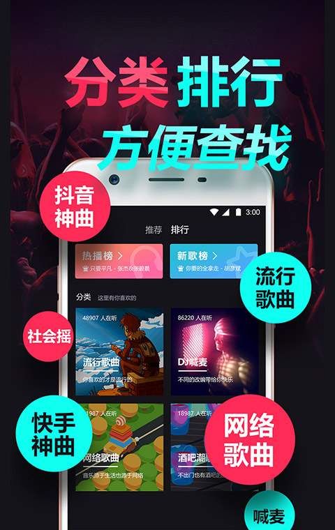 嗨歌音乐