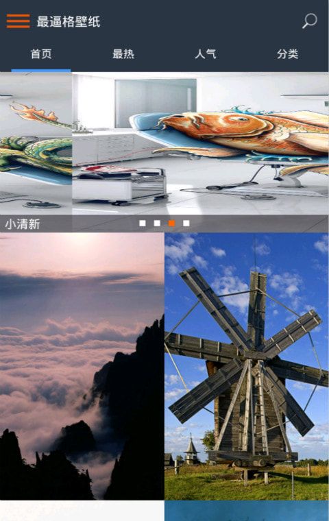 B格壁纸