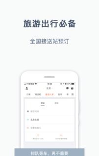 阳光出行