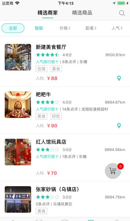 滴答小镇