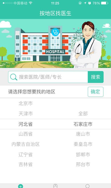 小小医