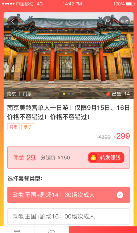 莫愁旅游