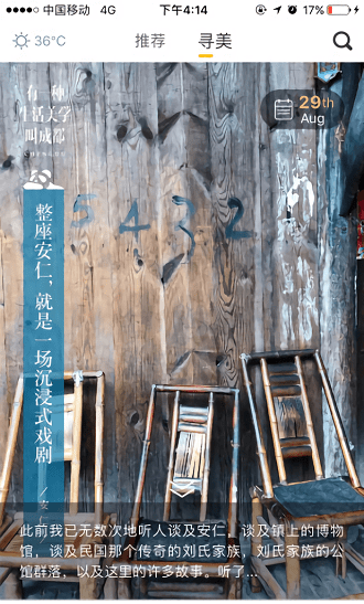 YOU成都