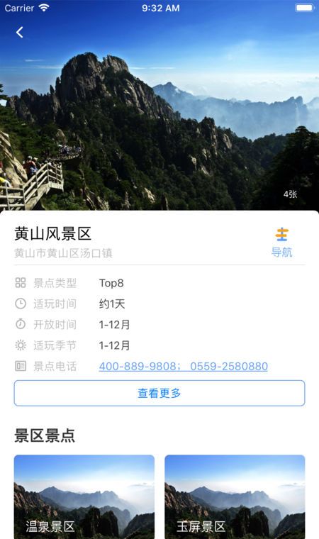 袋鹿旅行