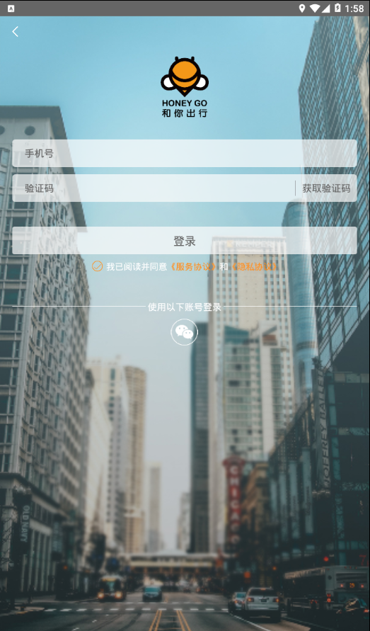 和你出行