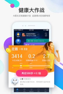 健康大作战