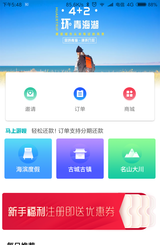 马上游呗