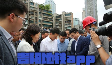 贵阳地铁