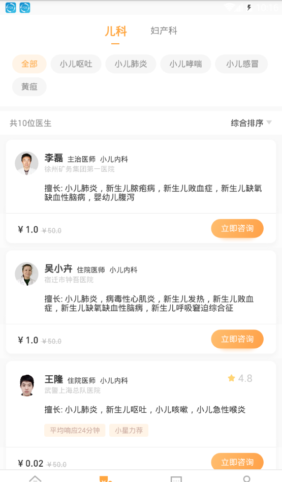 小星医生