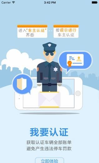 宁波停车
