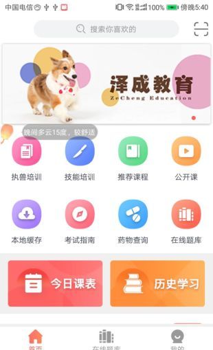 兽客网