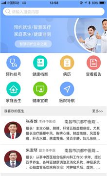 南昌健康