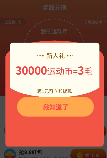 聚步