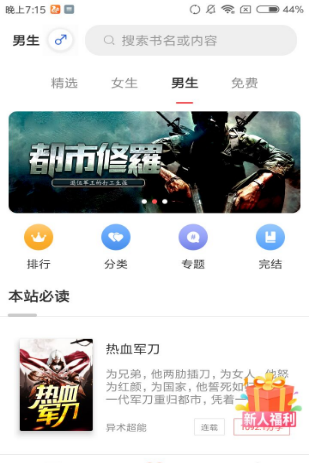 悦路小说