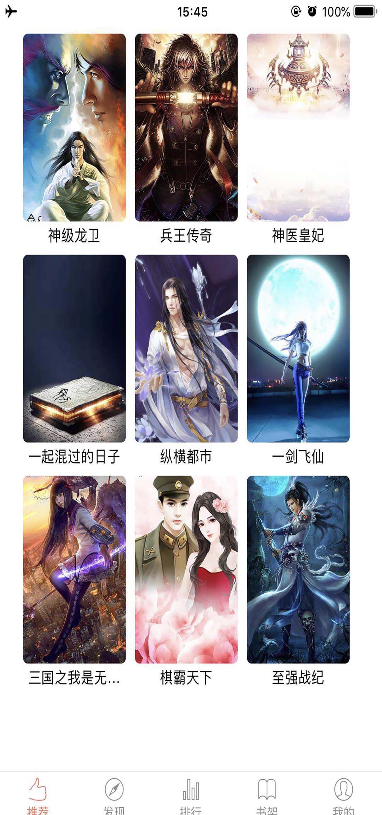 剑香书院