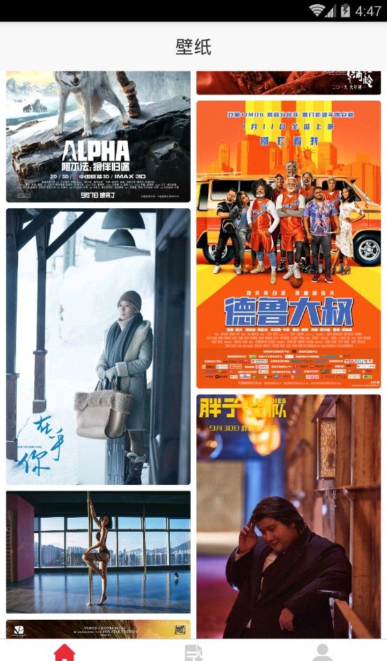 电影壁纸天堂