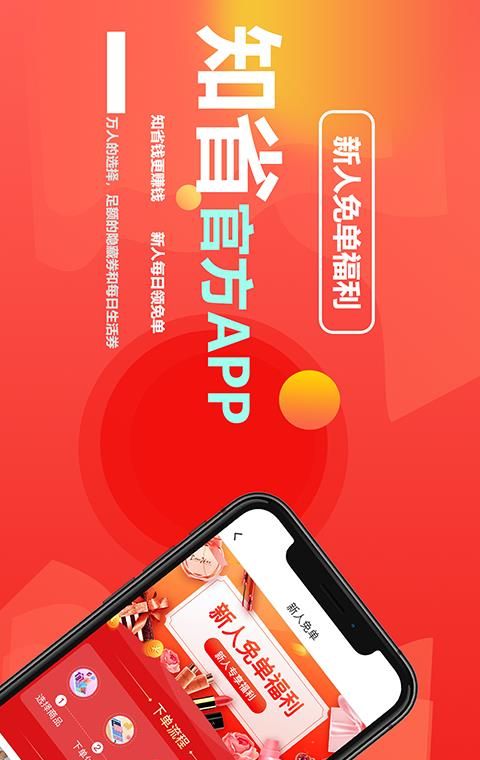 知省
