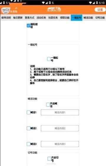 尼玛辅助龙族幻想