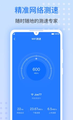 WiFi钥匙圈