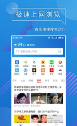 UA极速浏览器