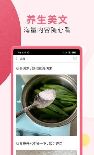 柚美健康