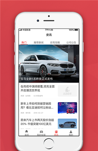 乐兔租车