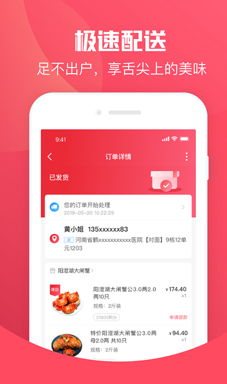 跨越商城