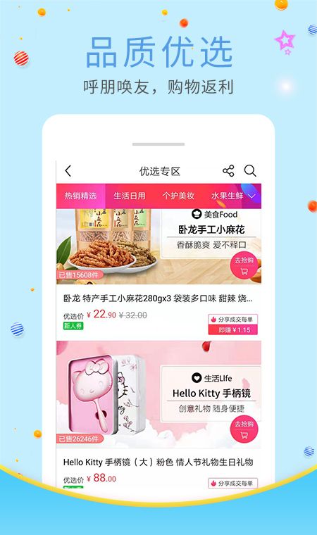 蜘点生活