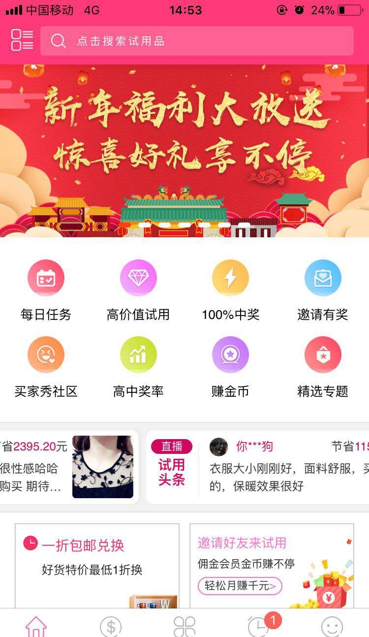 琳琅试用