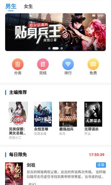 趣读书刊