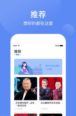 夜莺FM
