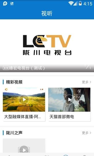 云上陇川
