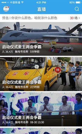 佛冈通