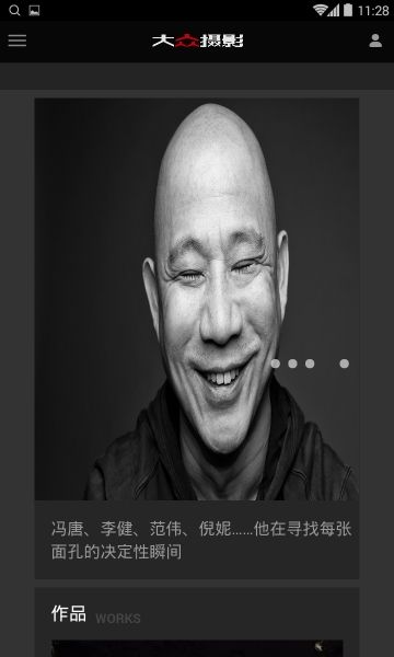 大众摄影