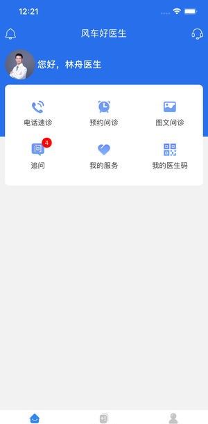 风车好医生