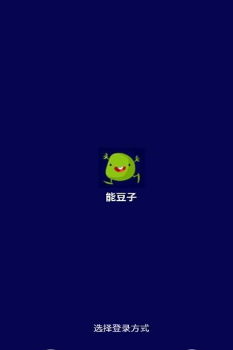 能豆子