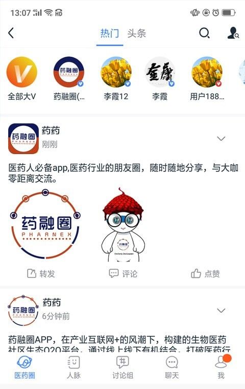 药融圈