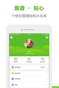 行运兔出行