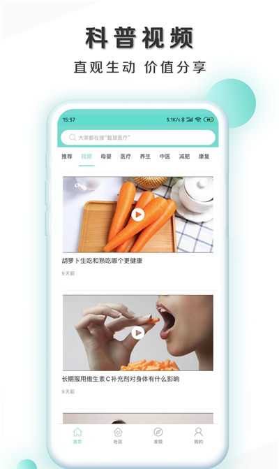 慧康云联