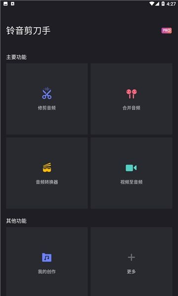 铃音剪刀手