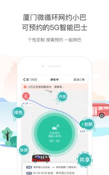 厦门公交