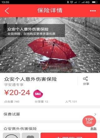 爱多保