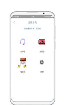 分分快睡