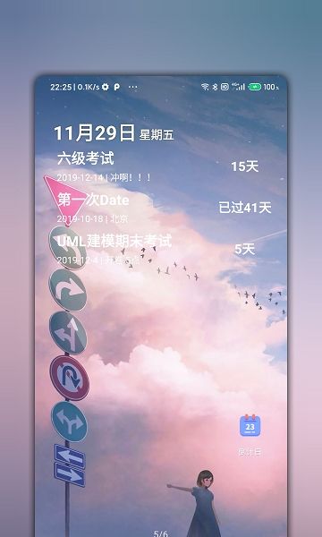 倒计日