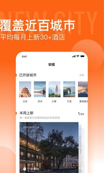 如程