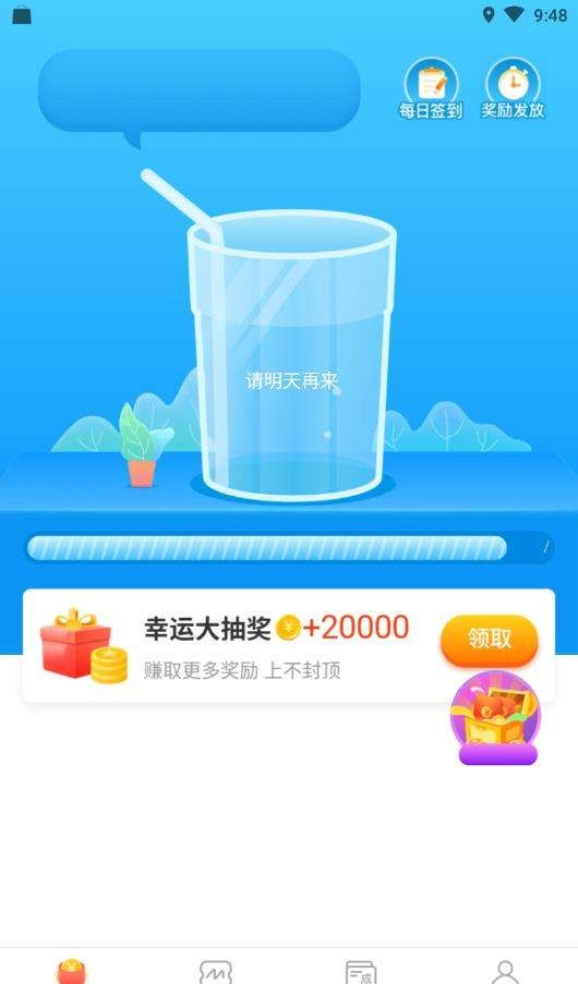 喝水宝宝