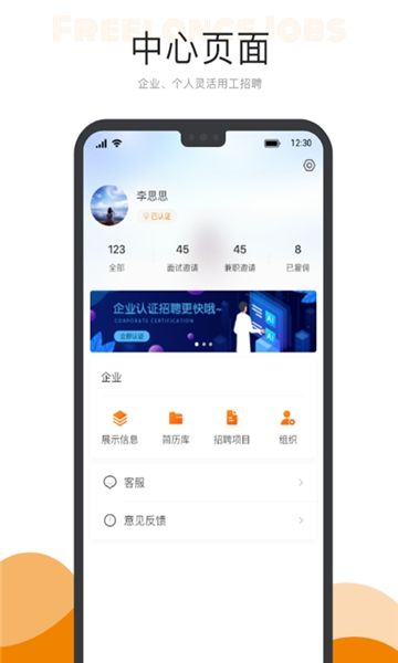 自由工作