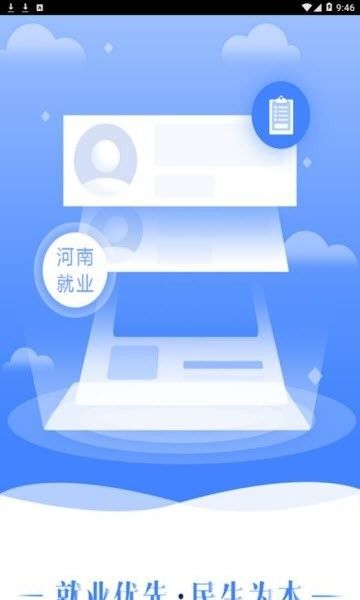 河南就业